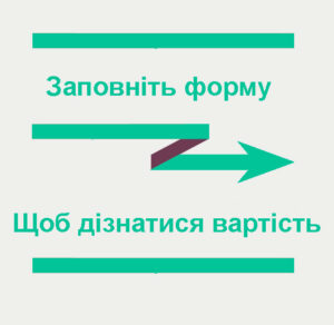 Заполни форму